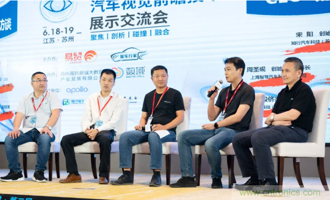 無懼疫情！2020汽車雷達和汽車視覺前瞻技術展示交流會圓滿落幕！ 