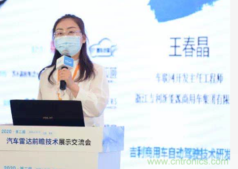 無懼疫情！2020汽車雷達和汽車視覺前瞻技術展示交流會圓滿落幕！ 