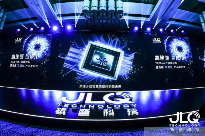瓴盛科技首款AIoT產(chǎn)品發(fā)布，多方資本助力撬動萬億移動通信及物聯(lián)網(wǎng)半導體市場