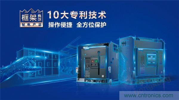 正泰昆侖 | 續寫榮耀，領馭未來