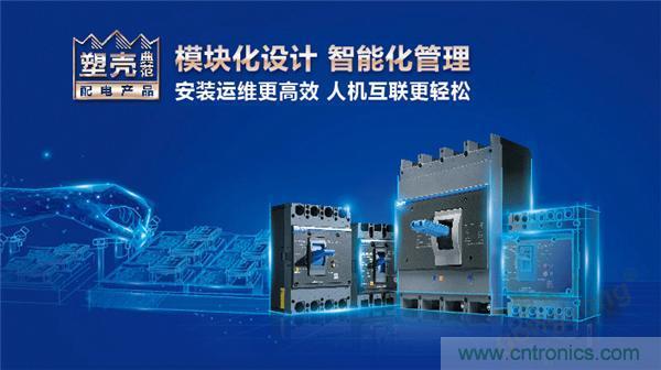 正泰昆侖 | 續寫榮耀，領馭未來