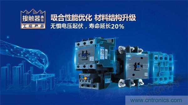 正泰昆侖 | 續寫榮耀，領馭未來