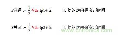 開關(guān)電源MOS開關(guān)損耗推導(dǎo)過程詳解
