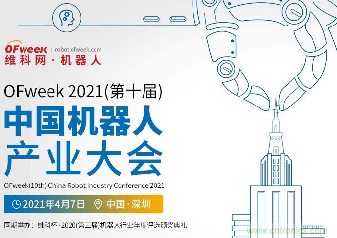 確認！譚建榮、曹其新、石大明、閔華清、張文強等5專家即將出席第十屆機器人產(chǎn)業(yè)大會