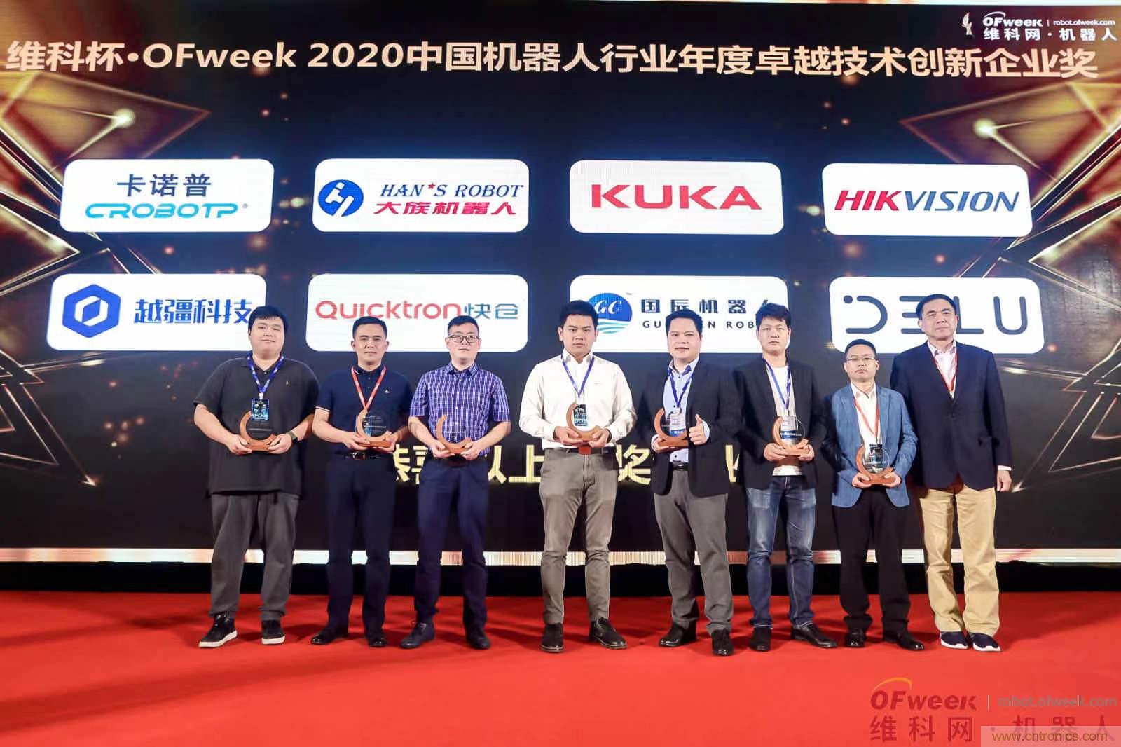 OFweek 2021中國機(jī)器人產(chǎn)業(yè)大會(huì)&ldquo;維科杯&rdquo;獲獎(jiǎng)名單揭曉！