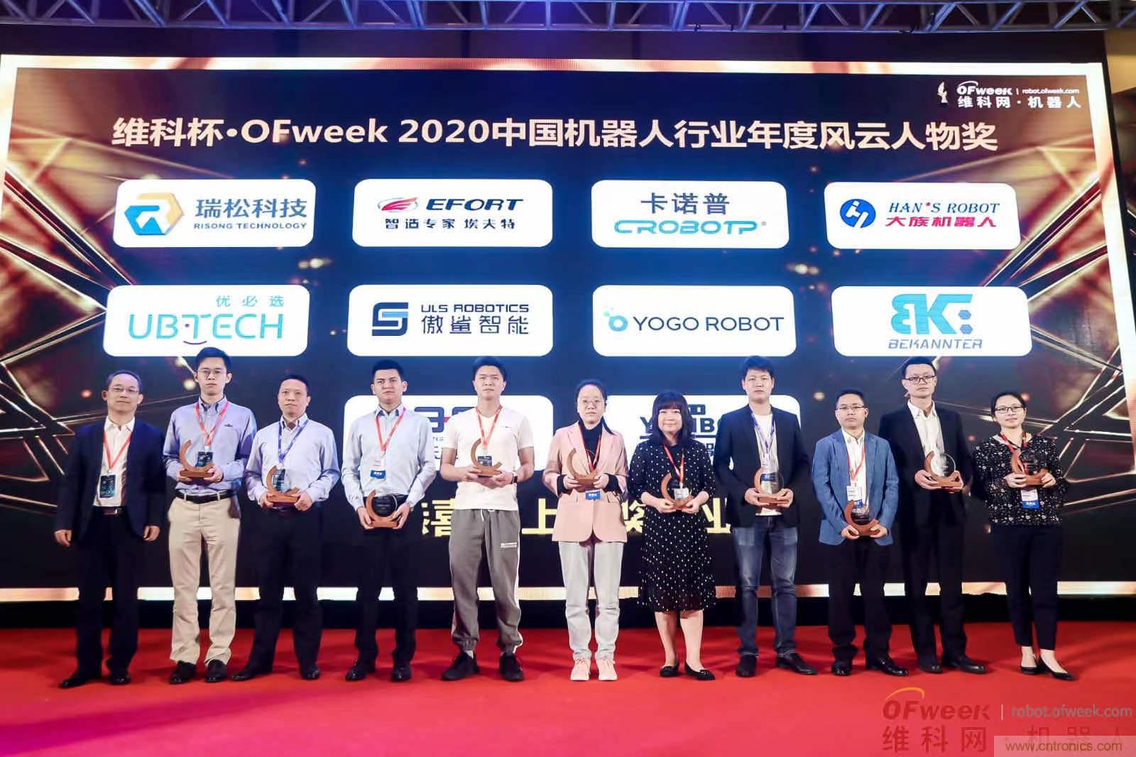 OFweek 2021中國機(jī)器人產(chǎn)業(yè)大會(huì)&ldquo;維科杯&rdquo;獲獎(jiǎng)名單揭曉！