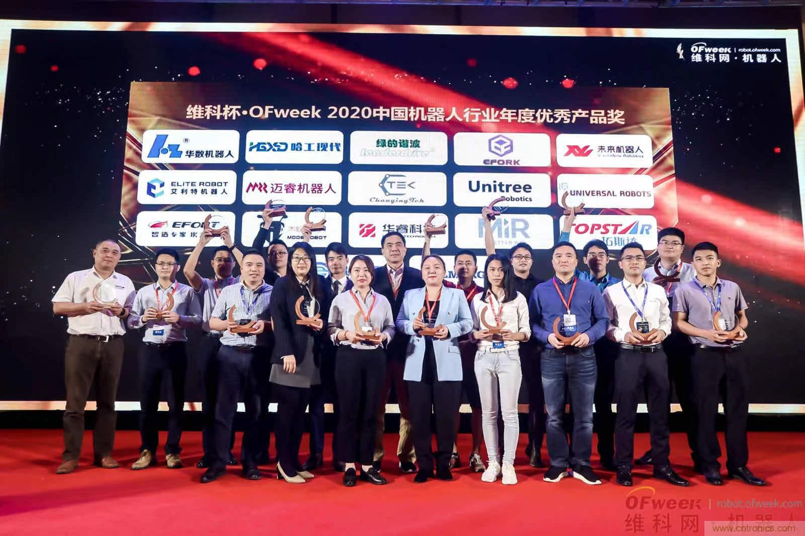 OFweek 2021中國機(jī)器人產(chǎn)業(yè)大會(huì)&ldquo;維科杯&rdquo;獲獎(jiǎng)名單揭曉！