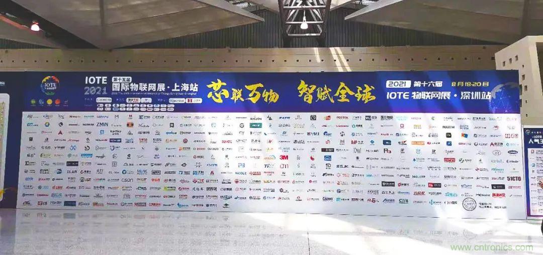 &ldquo;芯聯(lián)萬物，智賦全球&rdquo;&mdash;&mdash;IOTE 2021第十五屆國際物聯(lián)網(wǎng)展在滬舉辦