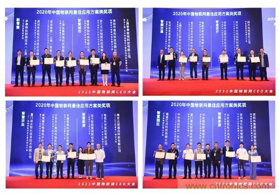 IOTE 2021上海站完美收官丨前瞻布局?jǐn)?shù)字經(jīng)濟(jì)時(shí)代，撬動(dòng)萬億級(jí)IoT賽道