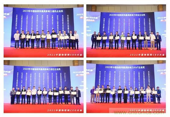 IOTE 2021上海站完美收官丨前瞻布局?jǐn)?shù)字經(jīng)濟(jì)時(shí)代，撬動(dòng)萬億級(jí)IoT賽道