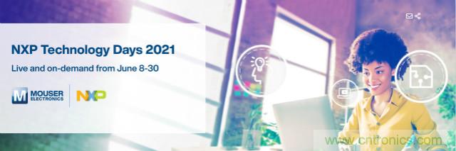 貿(mào)澤贊助2021恩智浦技術(shù)日，為你解讀汽車、連接與邊緣計算設(shè)計解決方案