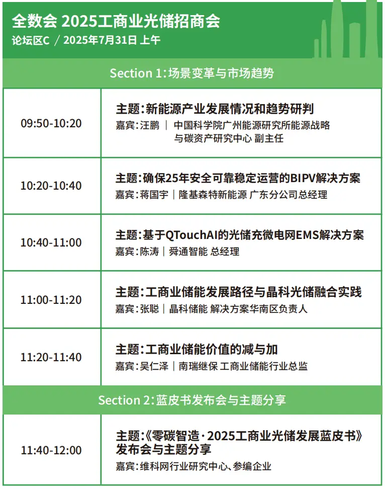 2025深圳智能工業展倒計時：華為、大族、富士康等名企齊聚（附超全參觀攻略）