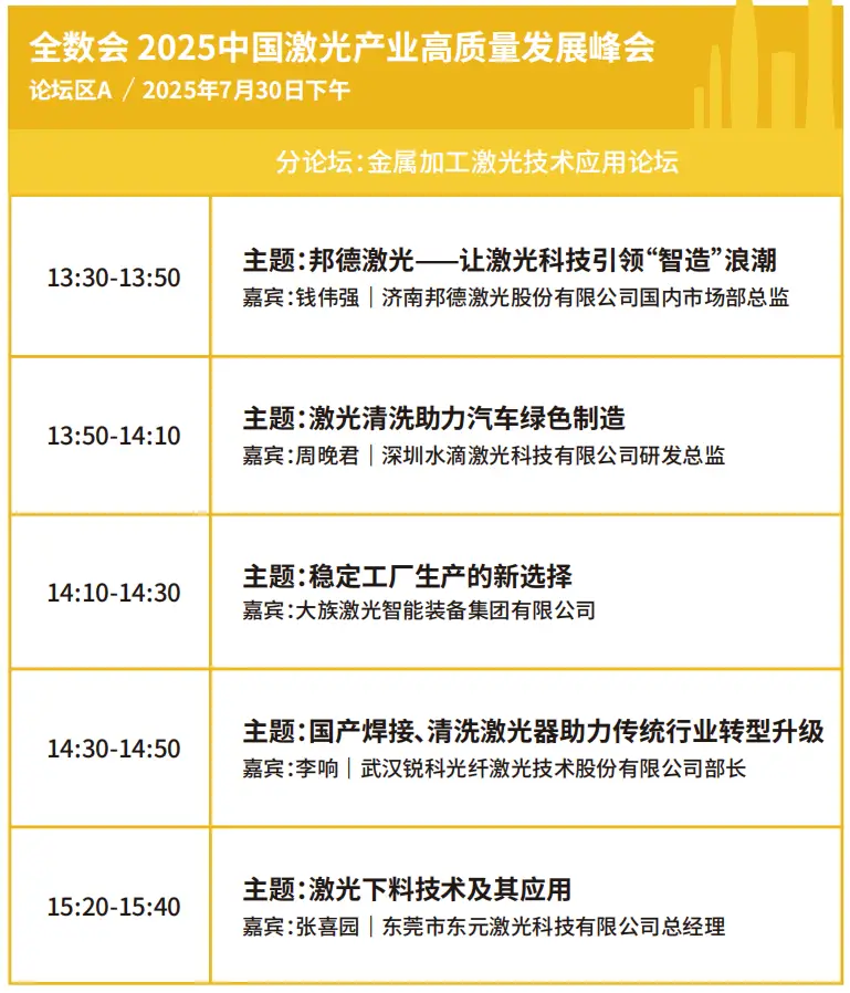 2025深圳智能工業展倒計時：華為、大族、富士康等名企齊聚（附超全參觀攻略）