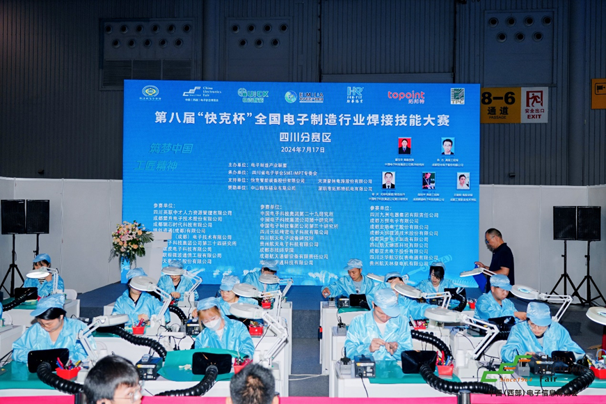 譜寫西部電子產(chǎn)業(yè)新篇章，第十二屆中國（西部）電子信息博覽會盛大開幕