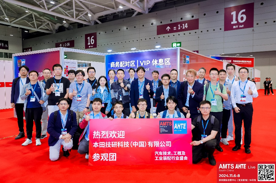 AMTS & AHTE South China 2024圓滿落幕 持續(xù)發(fā)力探求創(chuàng)新，攜手并進再踏新征程！