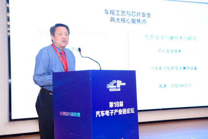 汽車產業加速邁向智能網聯電氣化，車規中國芯力爭據此集體突破并實現高質量發展