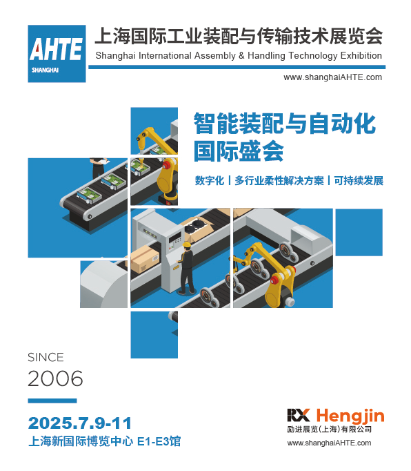 AMTS & AHTE South China 2024圓滿落幕 持續(xù)發(fā)力探求創(chuàng)新，攜手并進再踏新征程！