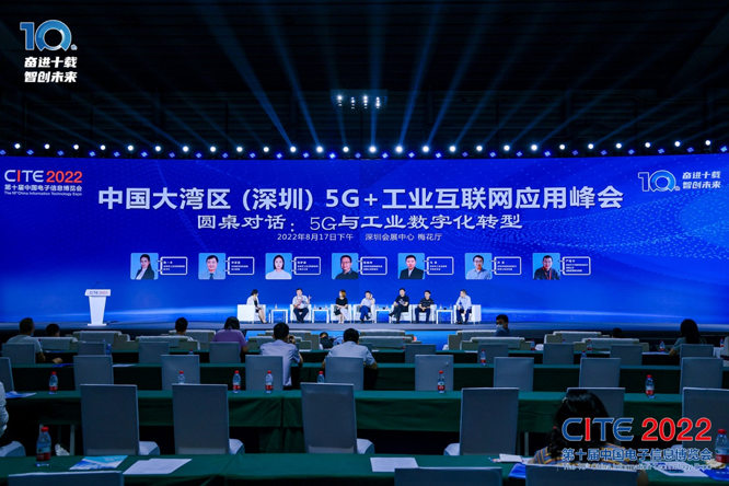 CITE2023系列高端論壇重磅來襲，強勢聚焦中國電子信息產(chǎn)業(yè)