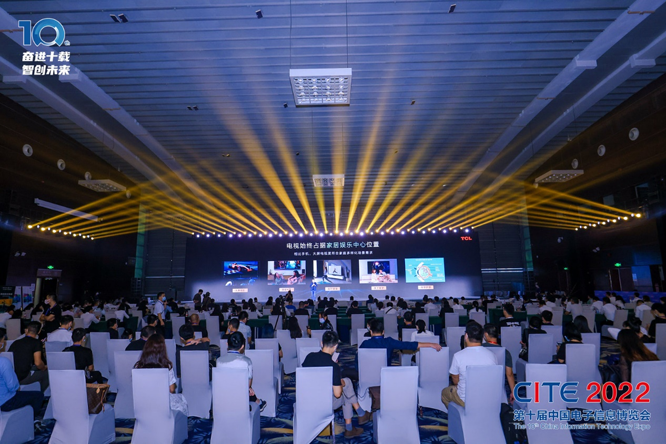 CITE2023系列高端論壇重磅來襲，強勢聚焦中國電子信息產(chǎn)業(yè)