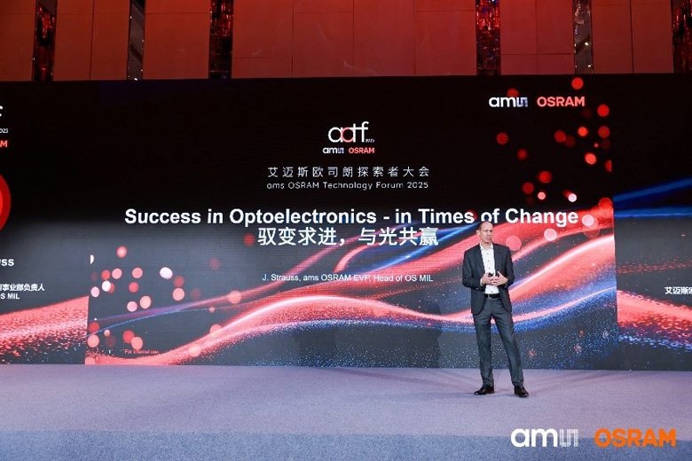 深耕中國市場：艾邁斯歐司朗探索者大會展示"在中國、為中國"戰略