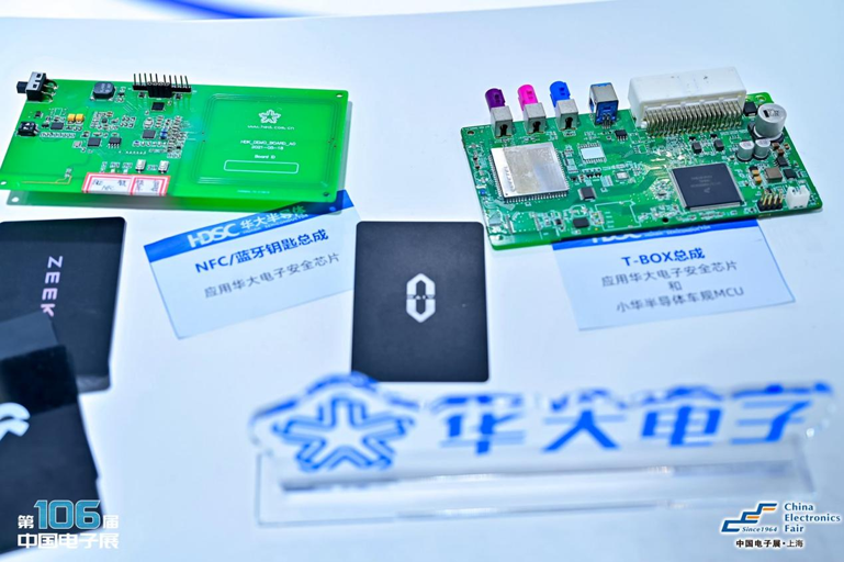 創新強基，智造賦能：超600家企業齊聚！第106屆中國電子展打造行業盛宴