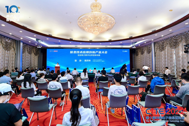 CITE2023系列高端論壇重磅來襲，強勢聚焦中國電子信息產(chǎn)業(yè)