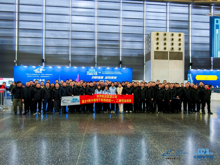 第106屆電子展開幕，600+企業(yè)齊聚上海秀硬科技，打造全球未來產(chǎn)業(yè)新高地