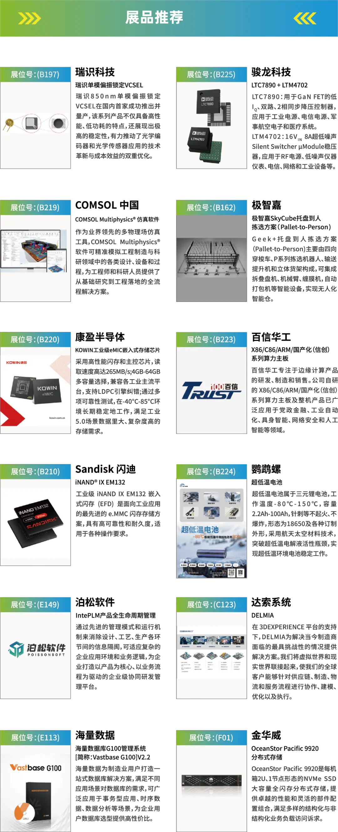 2025深圳智能工業展倒計時：華為、大族、富士康等名企齊聚（附超全參觀攻略）