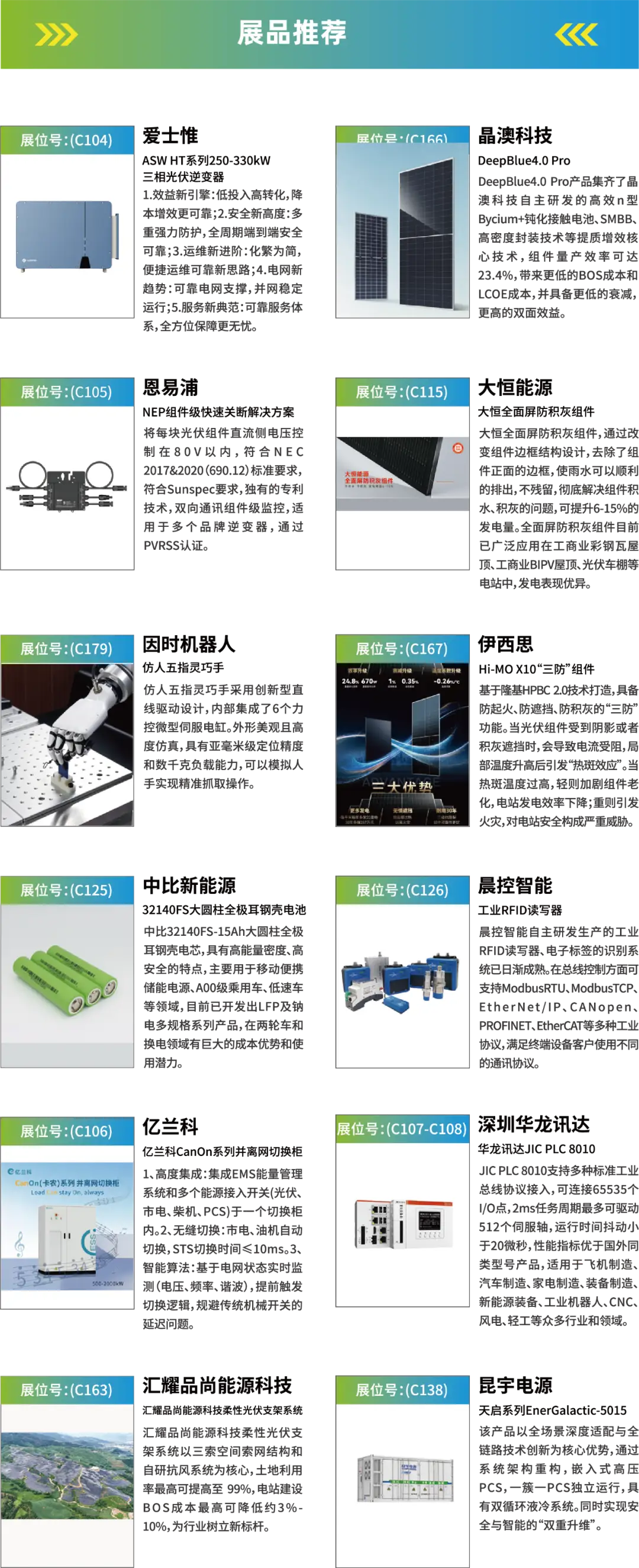 2025深圳智能工業展倒計時：華為、大族、富士康等名企齊聚（附超全參觀攻略）