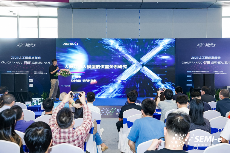 重磅！SEMI-e第五屆深圳國際半導體技術暨應用展今日盛大開幕！