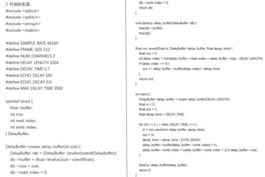 如何在ADI DSP中設計一個合理的混響？
