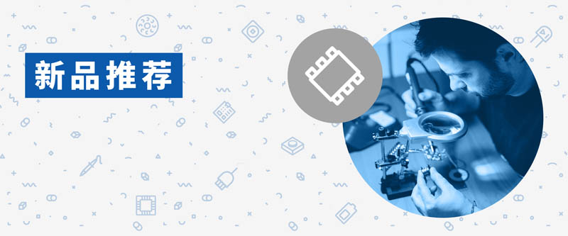 貿澤電子新品推薦:2024年第二季度推出超過10,000個新物料 貿澤電子新品推薦:2024年第二季度推出超過10,000個新物料