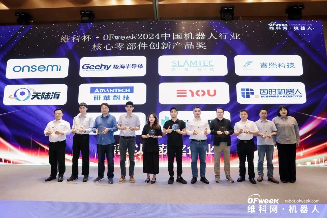 大咖齊聚，智啟新篇 | OFweek 2025（第十四屆）中國機器人產業大會圓滿收官！