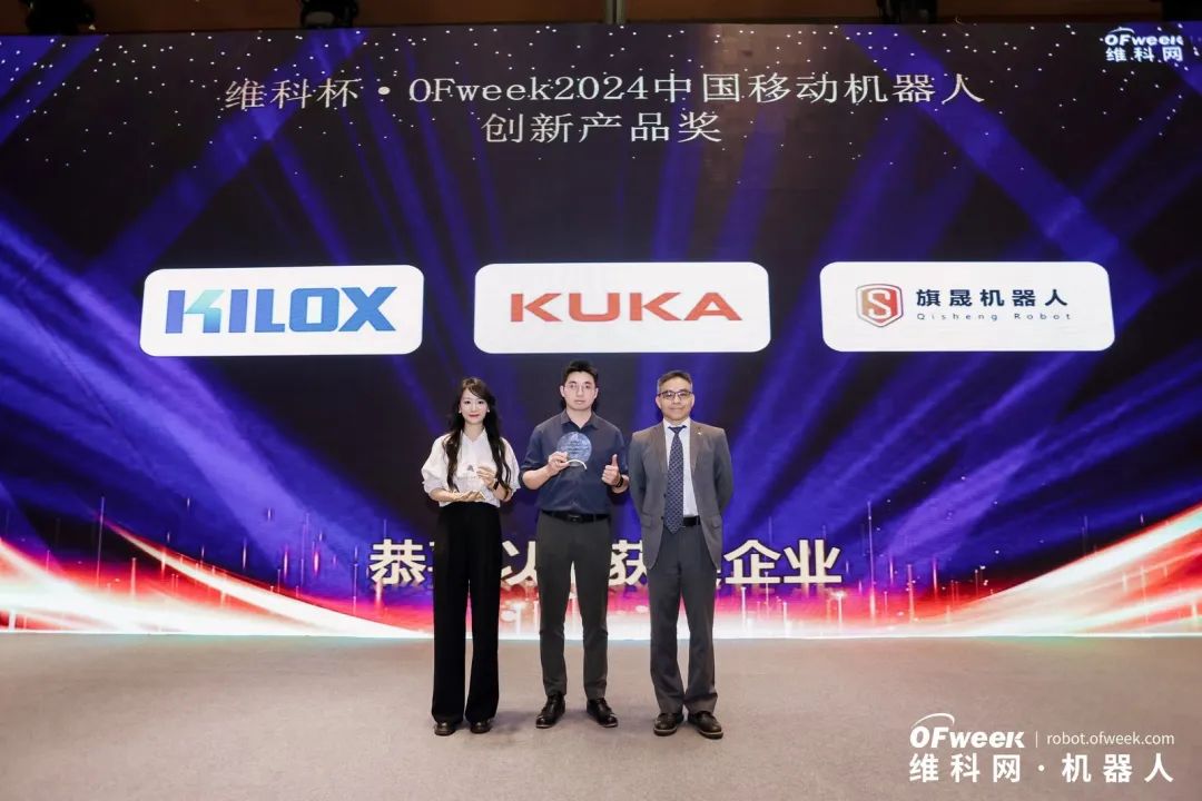 大咖齊聚，智啟新篇 | OFweek 2025（第十四屆）中國機器人產業大會圓滿收官！