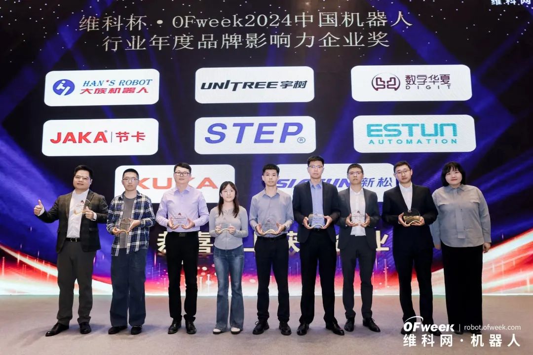 大咖齊聚，智啟新篇 | OFweek 2025（第十四屆）中國機器人產業大會圓滿收官！