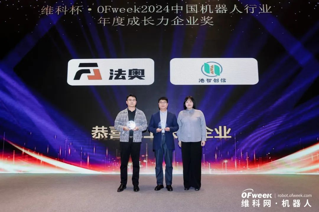 大咖齊聚，智啟新篇 | OFweek 2025（第十四屆）中國機器人產業大會圓滿收官！