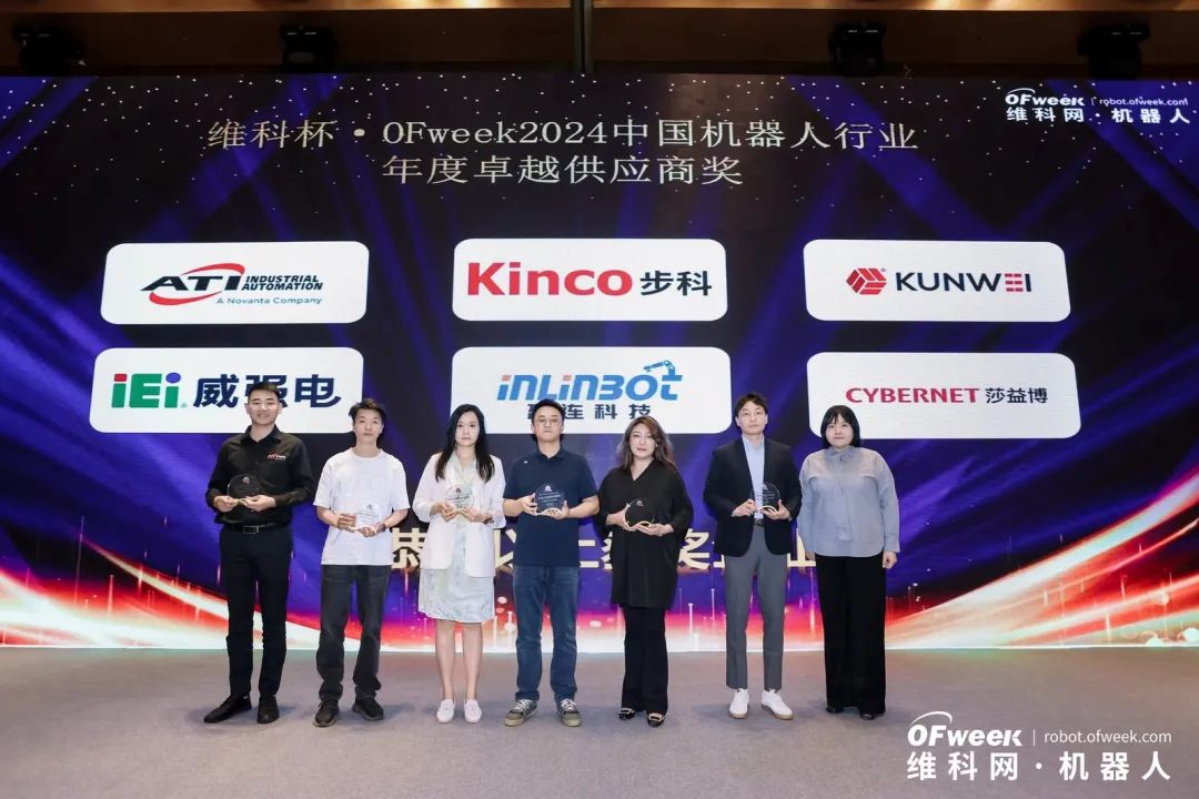 大咖齊聚，智啟新篇 | OFweek 2025（第十四屆）中國機器人產業大會圓滿收官！