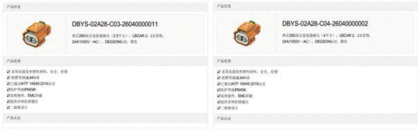 800V架構下，給連接器帶來了哪些“改變”？