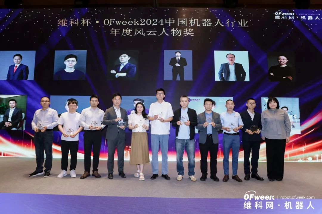 大咖齊聚，智啟新篇 | OFweek 2025（第十四屆）中國機器人產業大會圓滿收官！