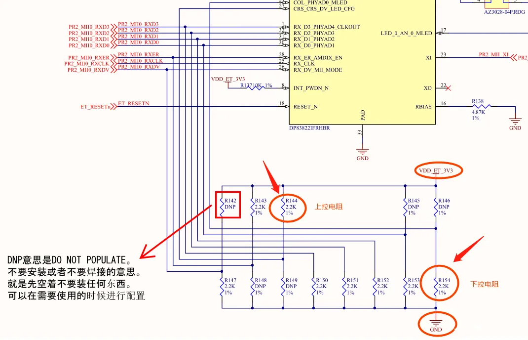 上拉電阻和下拉電阻的用處和區別 上拉電阻和下拉電阻的用處和區別
