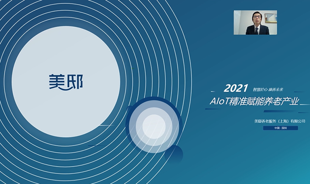 領航者峰會回看：傳感、模組、平臺到應用，物聯網基建建設正夯